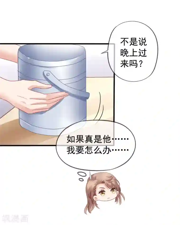 美味佳妻第37话 阻止白侦探调查