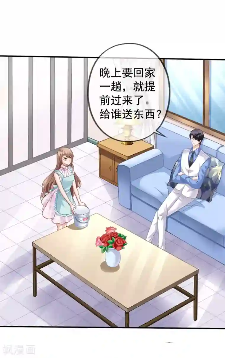 美味佳妻第37话 阻止白侦探调查