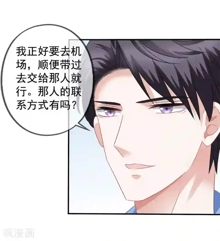 美味佳妻第37话 阻止白侦探调查