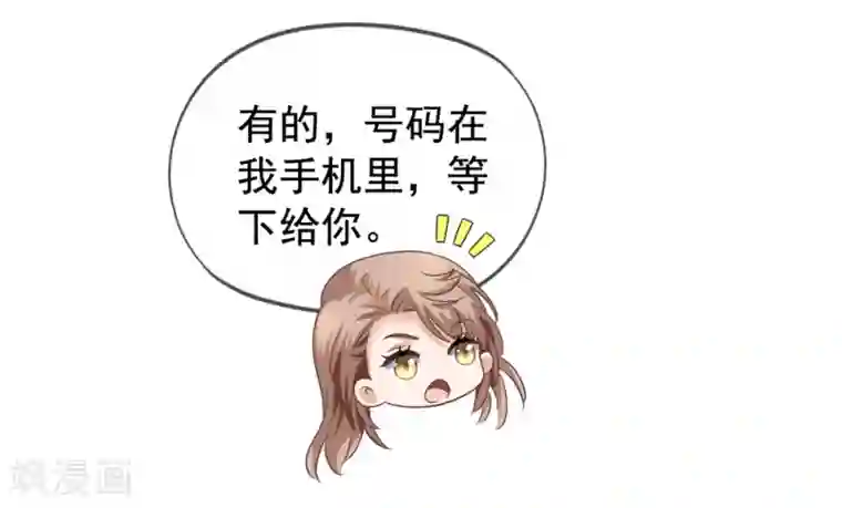 美味佳妻第37话 阻止白侦探调查