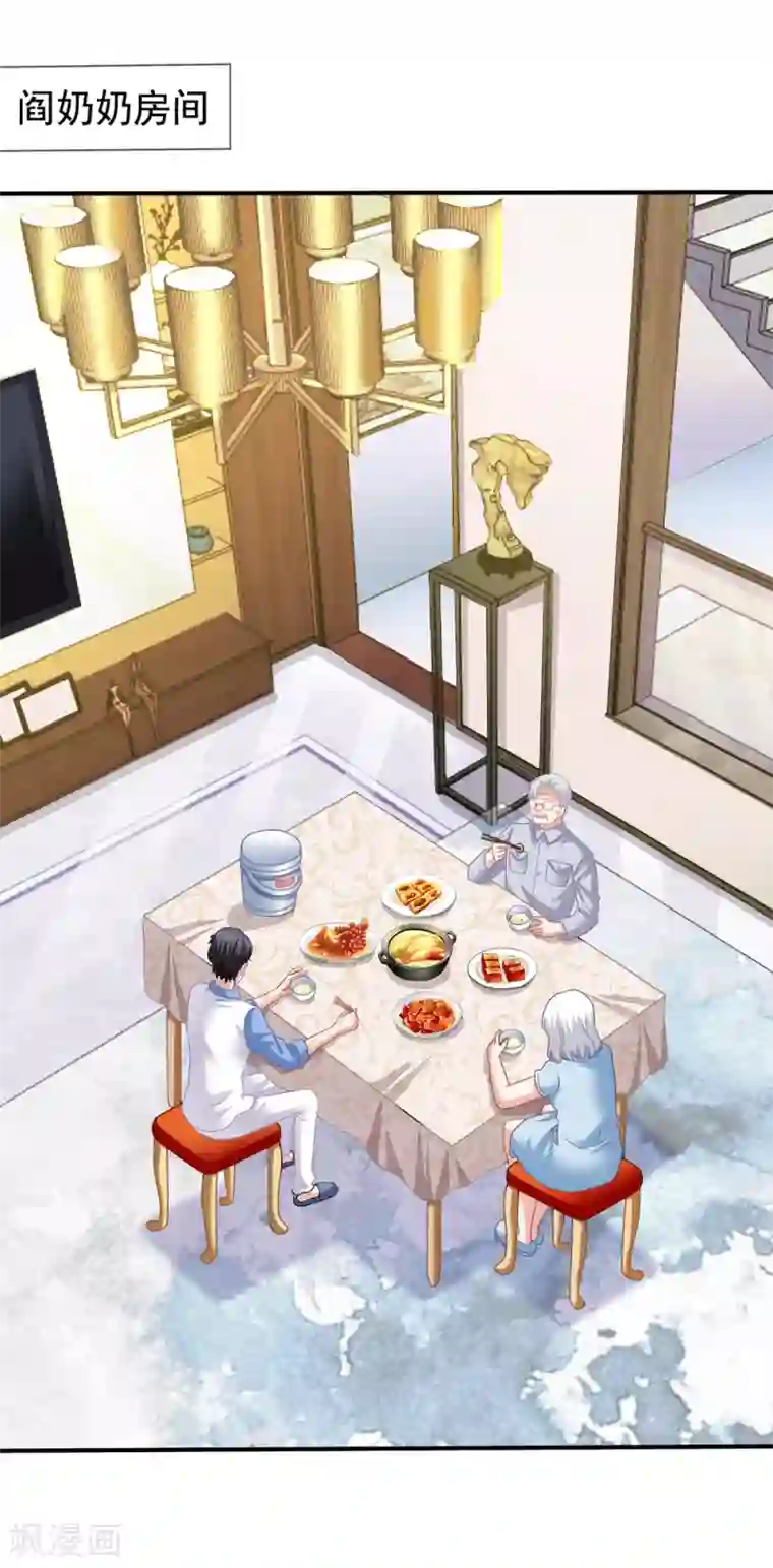 美味佳妻第38话 秦爷爷也来要吃的