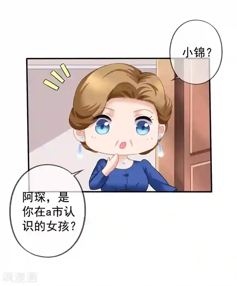 美味佳妻第38话 秦爷爷也来要吃的