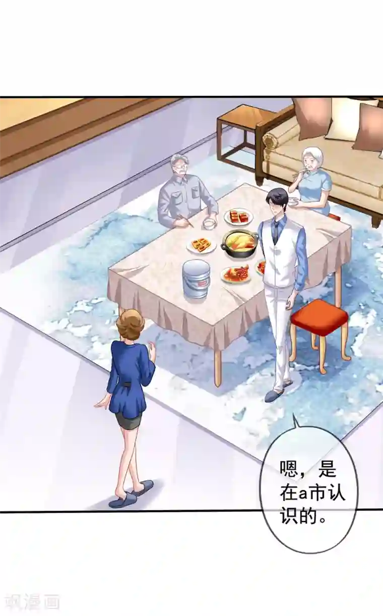 美味佳妻第38话 秦爷爷也来要吃的