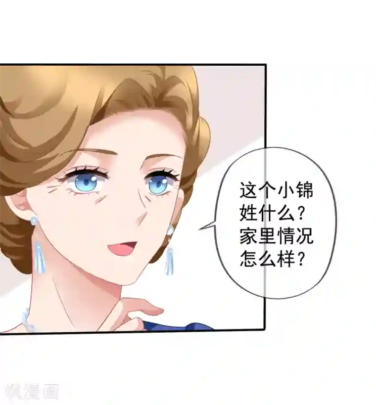 美味佳妻第38话 秦爷爷也来要吃的