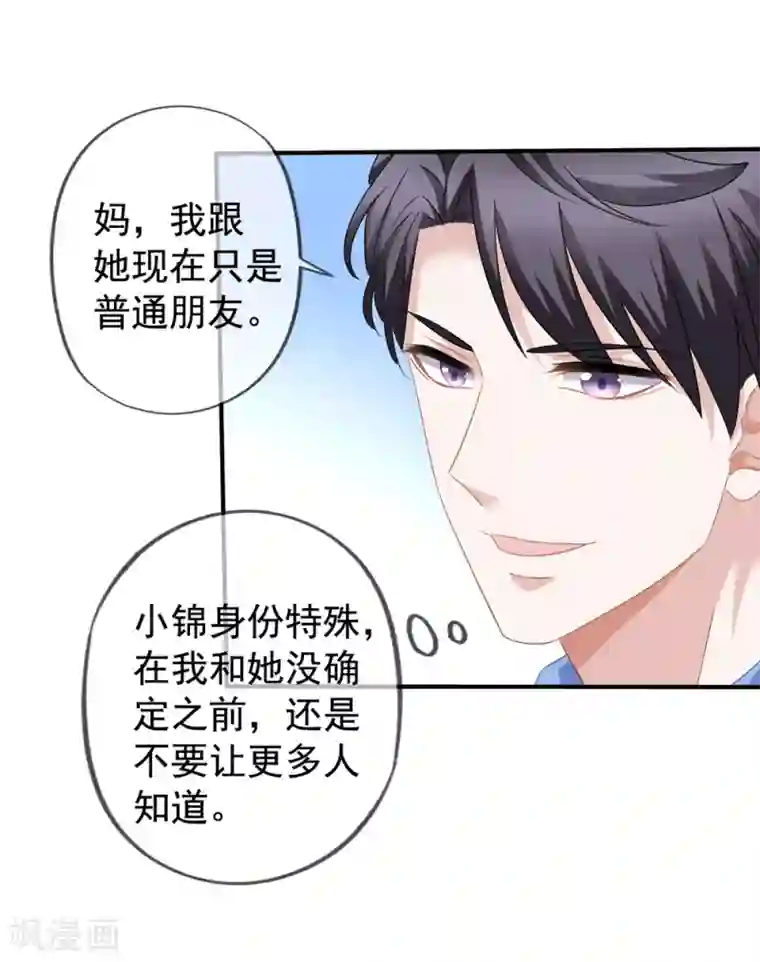 美味佳妻第38话 秦爷爷也来要吃的