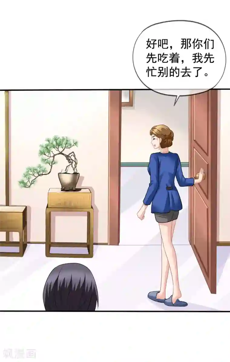 美味佳妻第38话 秦爷爷也来要吃的