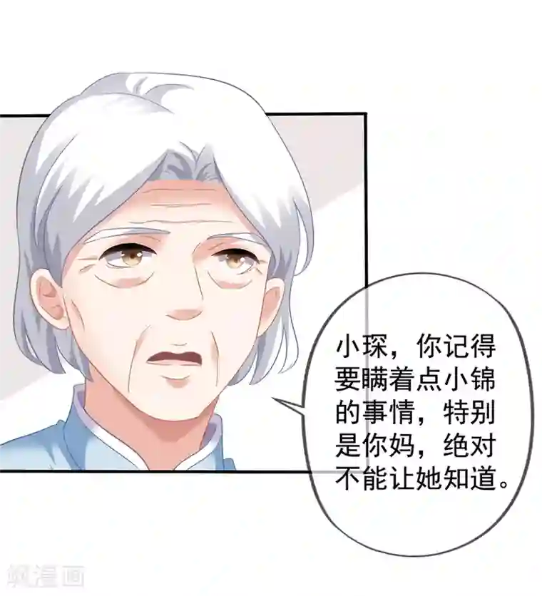 美味佳妻第38话 秦爷爷也来要吃的