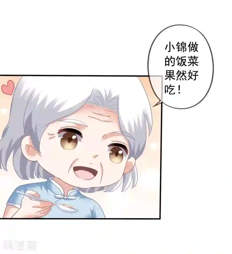 美味佳妻第38话 秦爷爷也来要吃的
