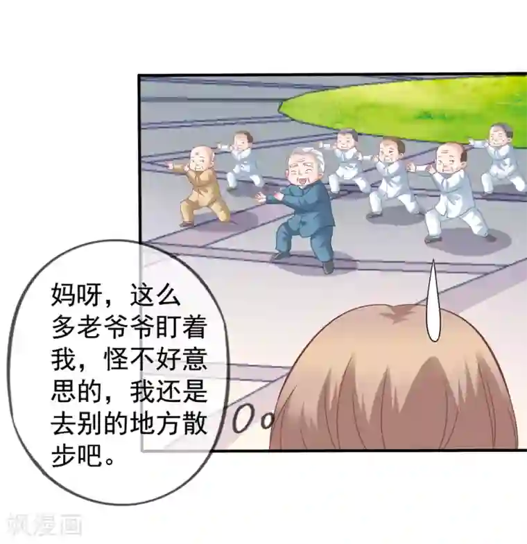 美味佳妻第38话 秦爷爷也来要吃的