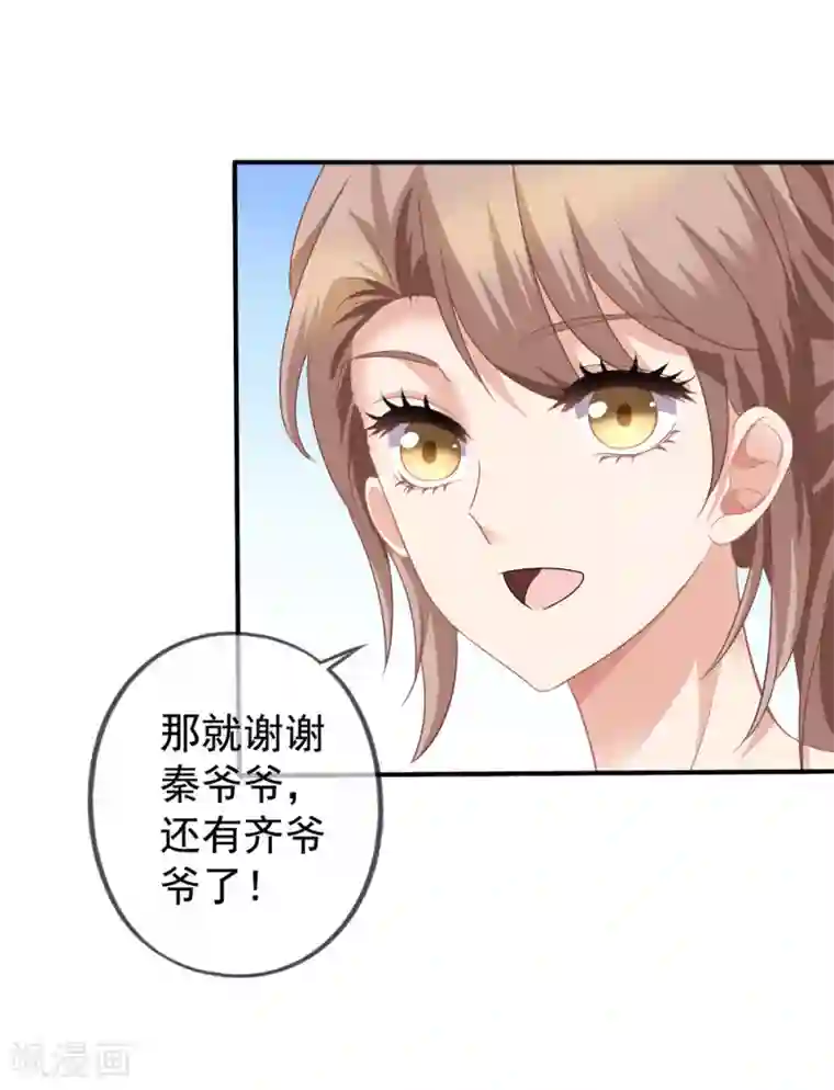 美味佳妻第38话 秦爷爷也来要吃的