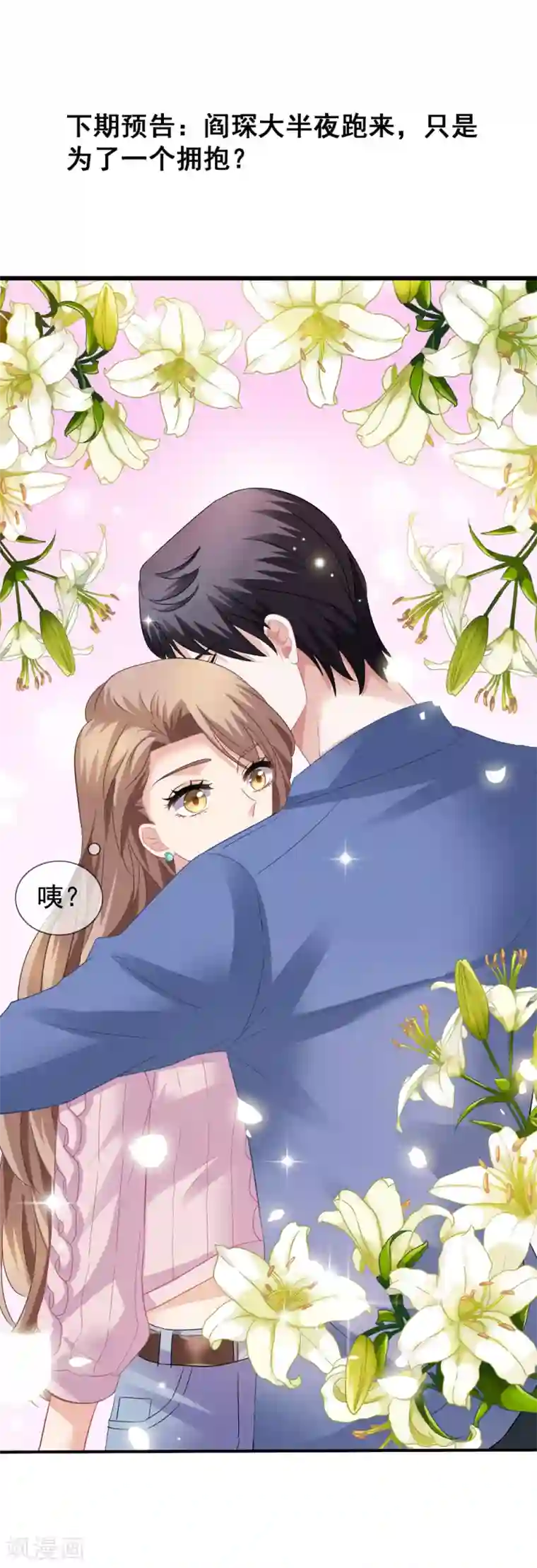 美味佳妻第38话 秦爷爷也来要吃的