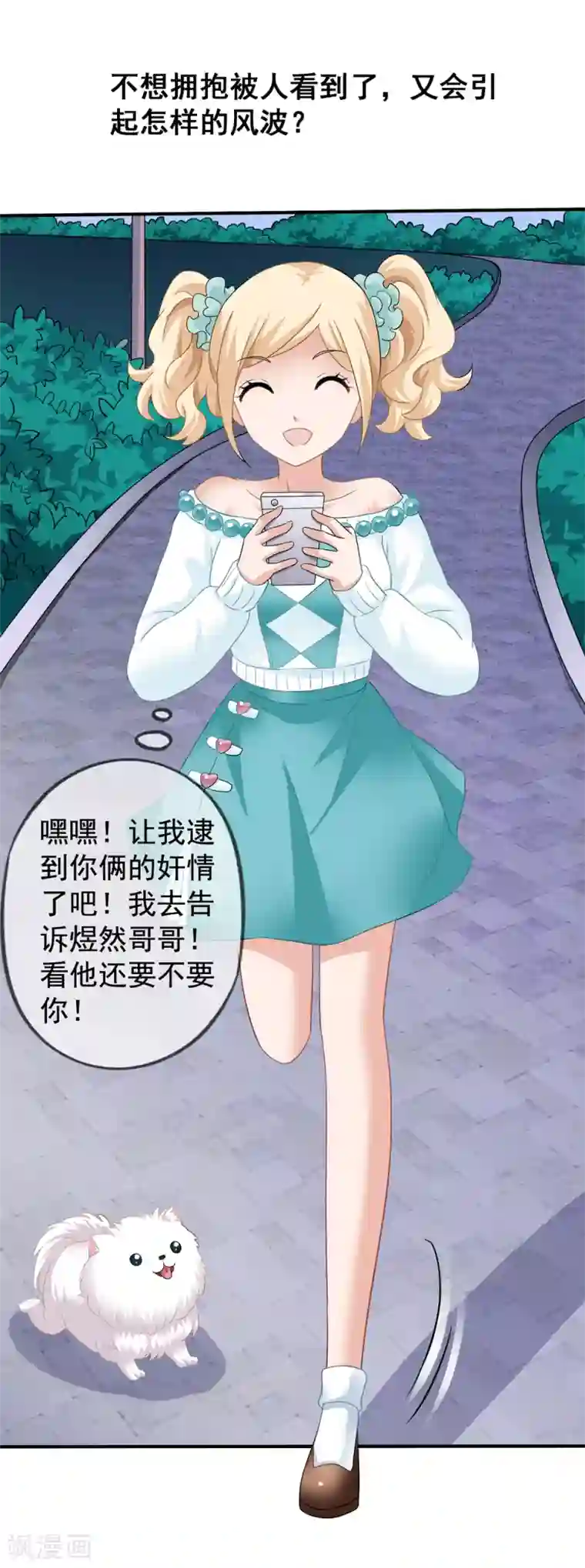 美味佳妻第38话 秦爷爷也来要吃的