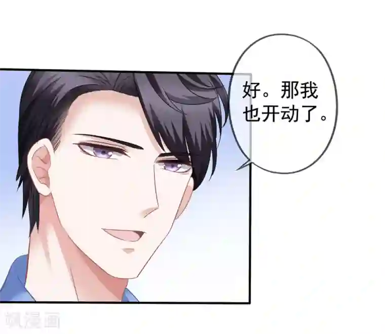 美味佳妻第38话 秦爷爷也来要吃的