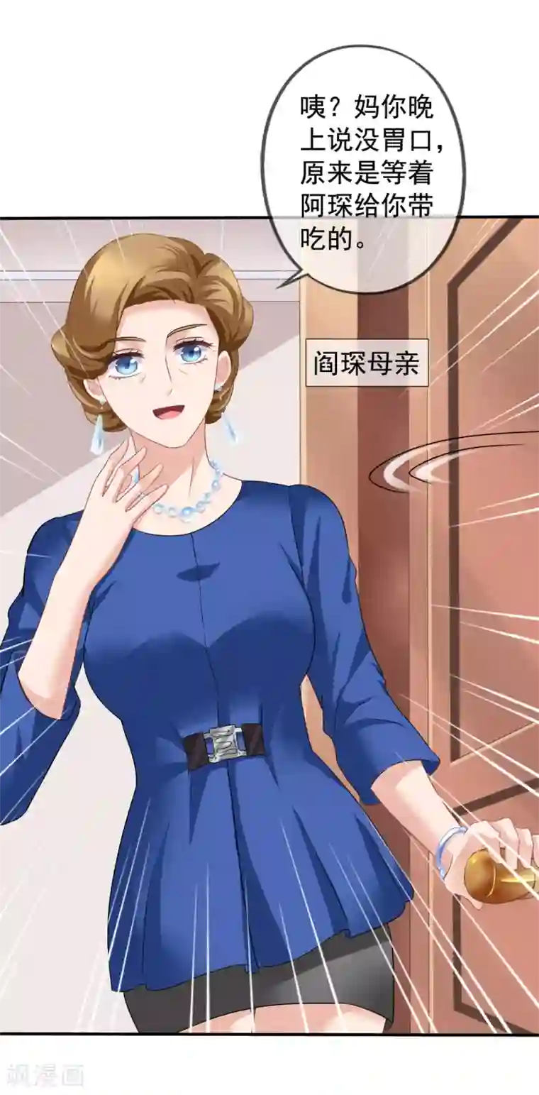 美味佳妻第38话 秦爷爷也来要吃的