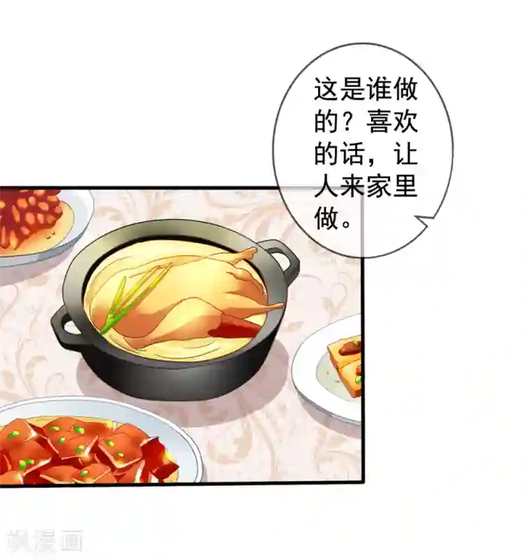 美味佳妻第38话 秦爷爷也来要吃的