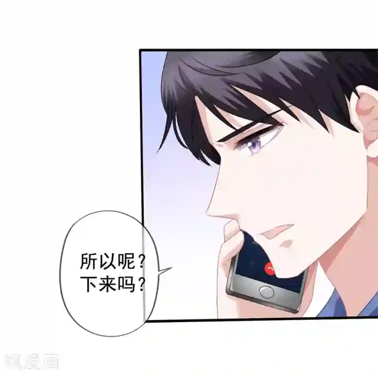 美味佳妻第39话 拥抱