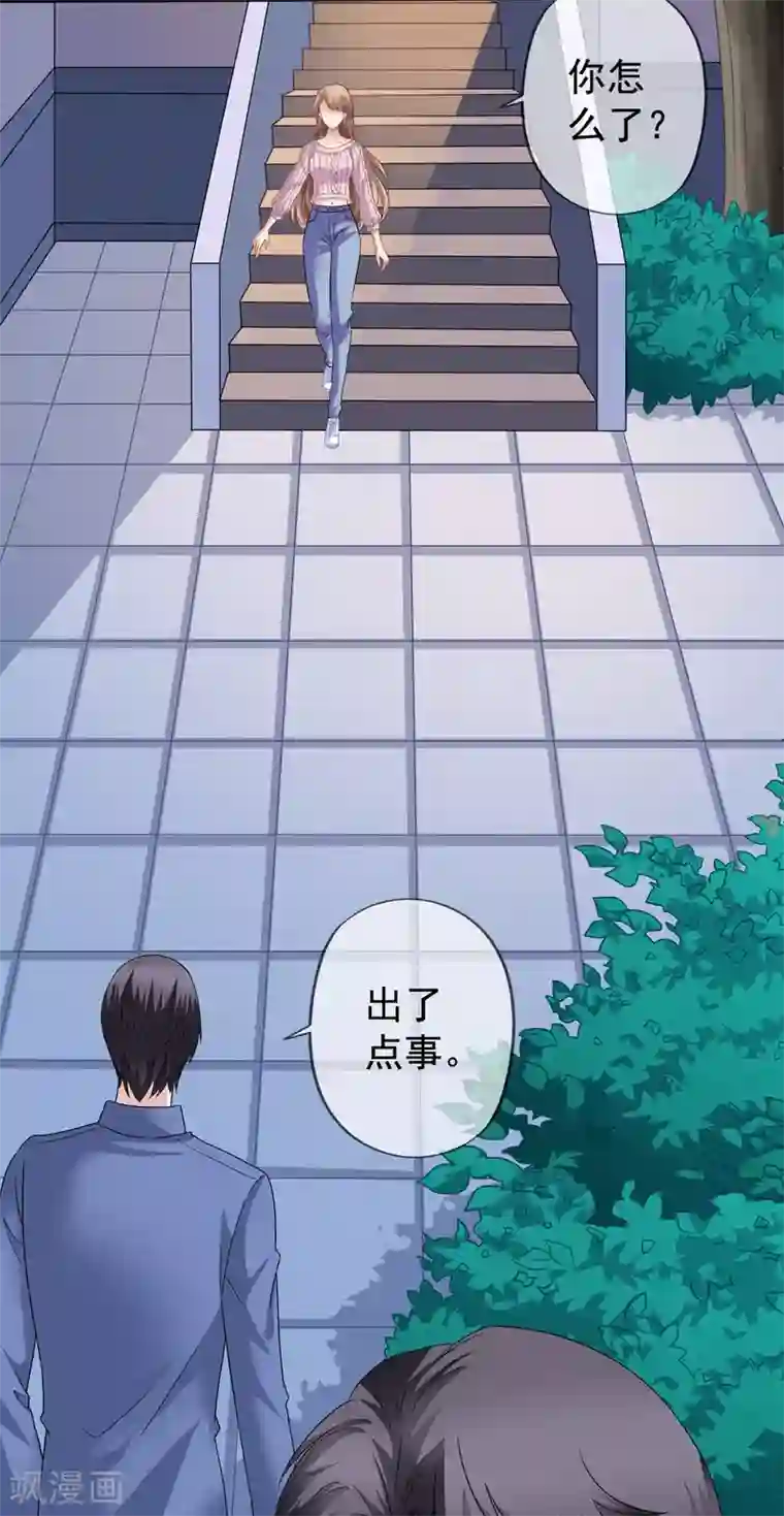 美味佳妻第39话 拥抱