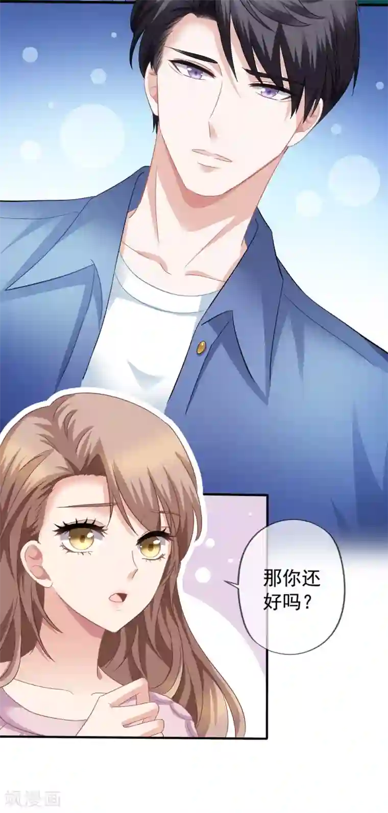 美味佳妻第39话 拥抱