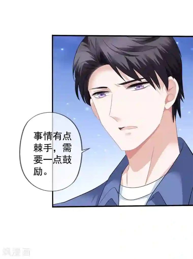 美味佳妻第39话 拥抱