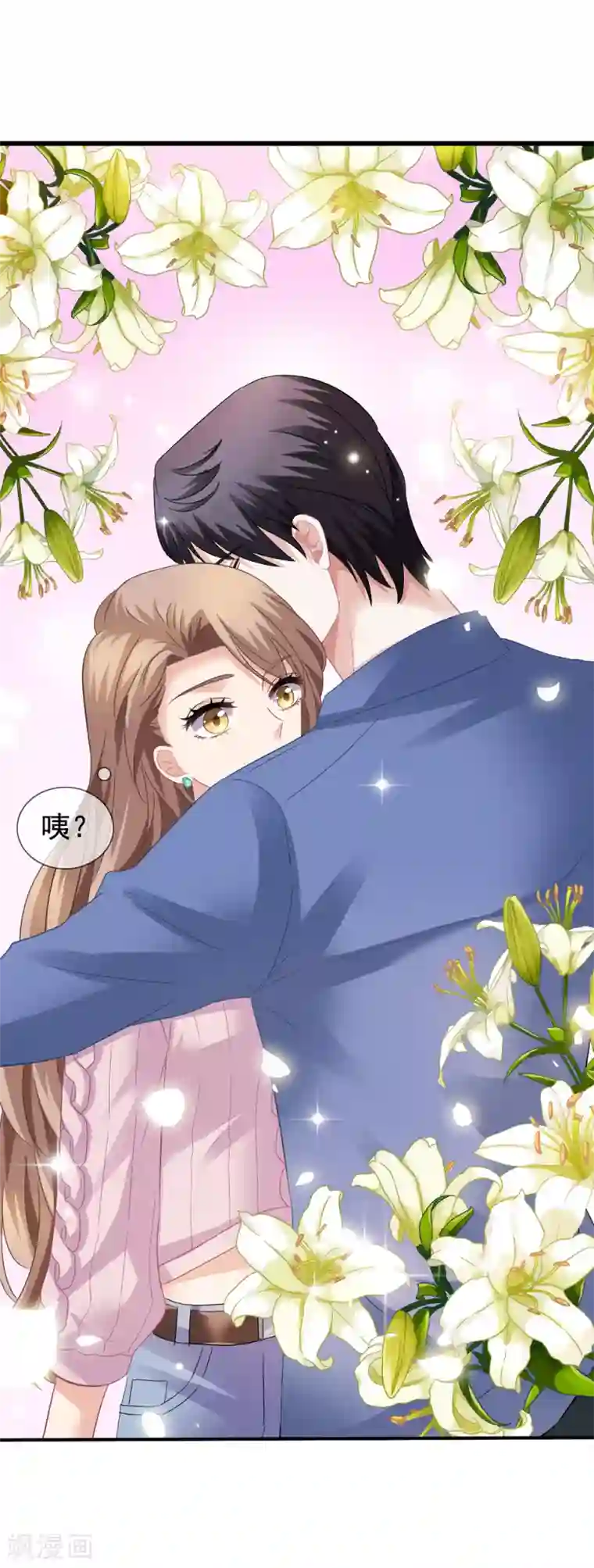 美味佳妻第39话 拥抱