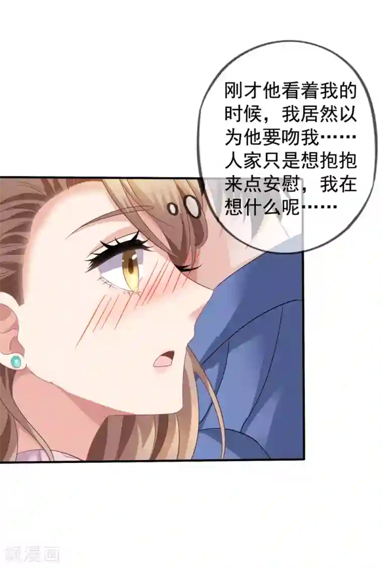 美味佳妻第39话 拥抱