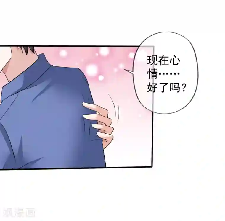 美味佳妻第39话 拥抱