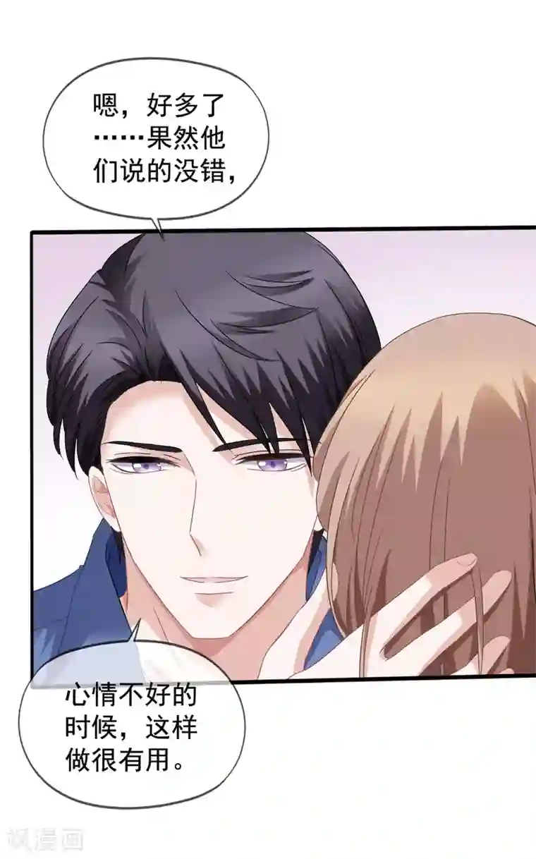 美味佳妻第39话 拥抱