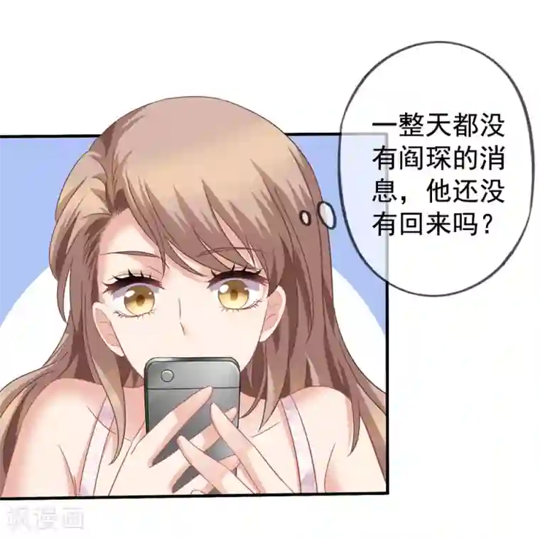 美味佳妻第39话 拥抱