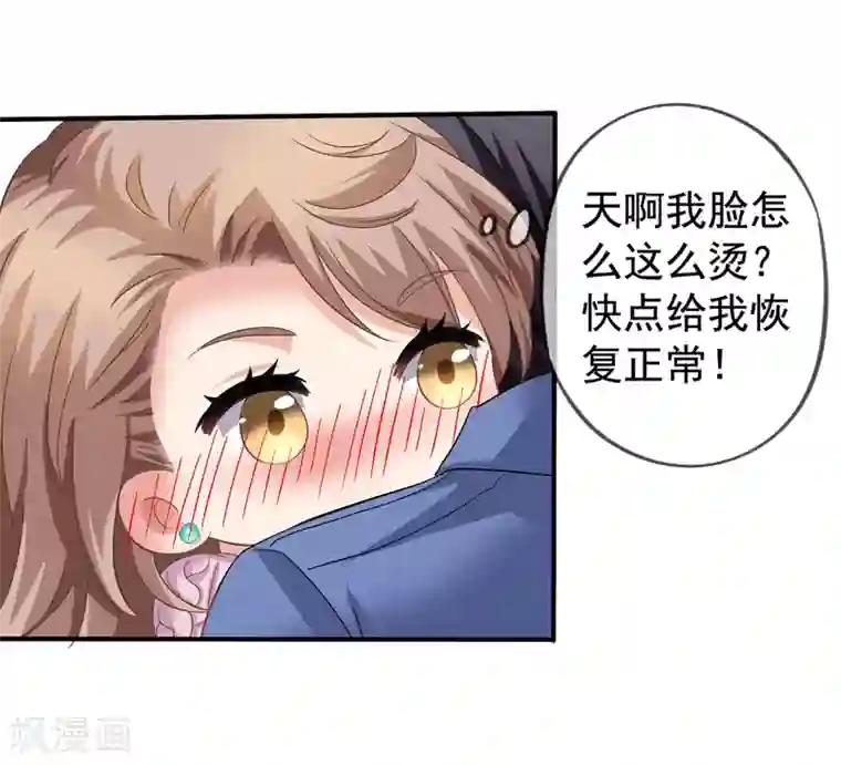 美味佳妻第39话 拥抱