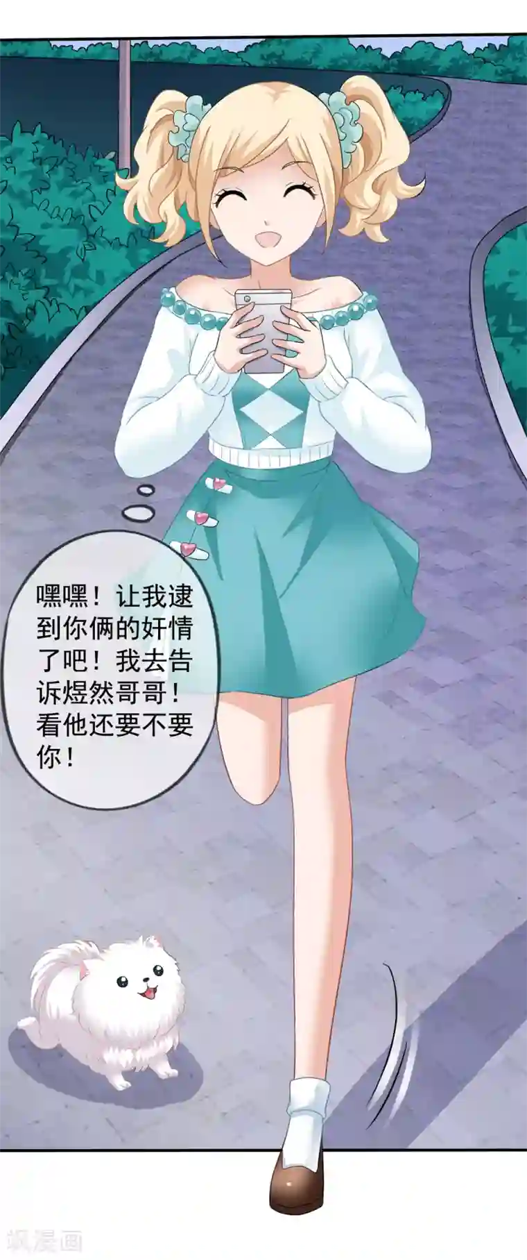 美味佳妻第39话 拥抱