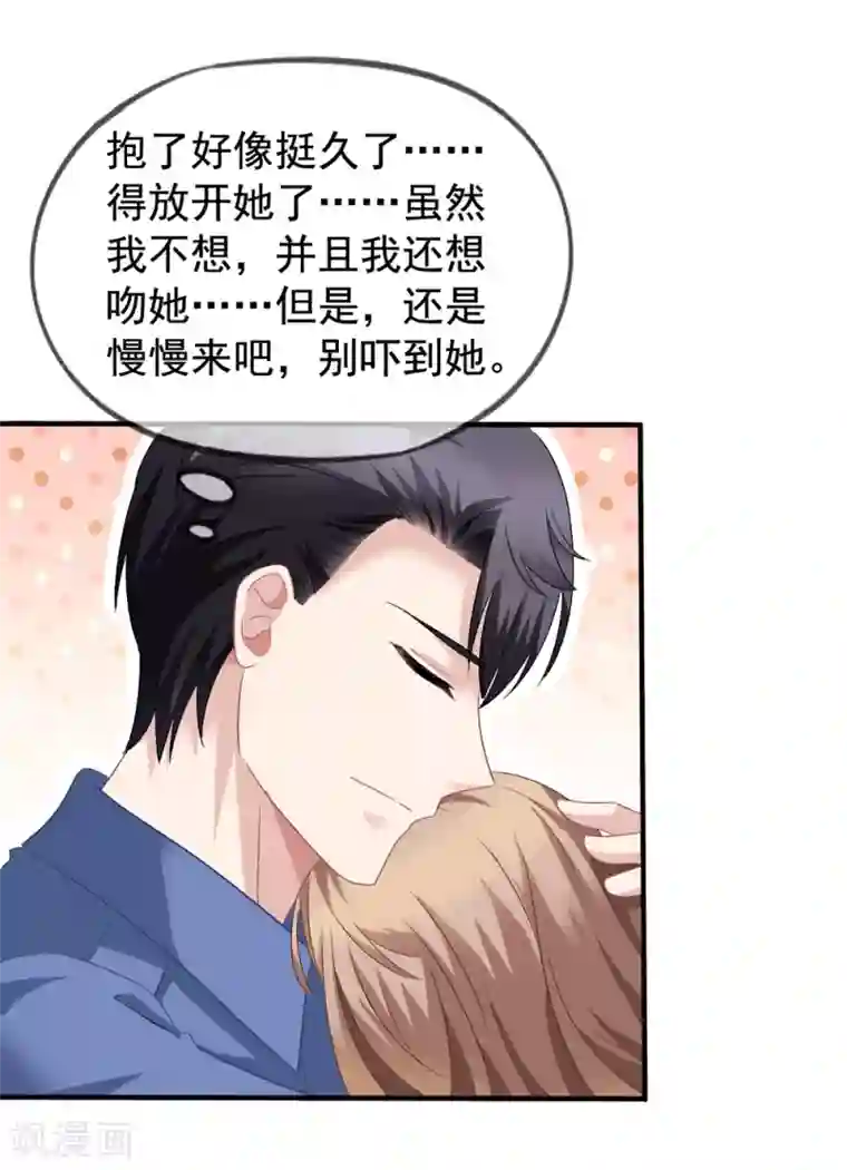 美味佳妻第39话 拥抱