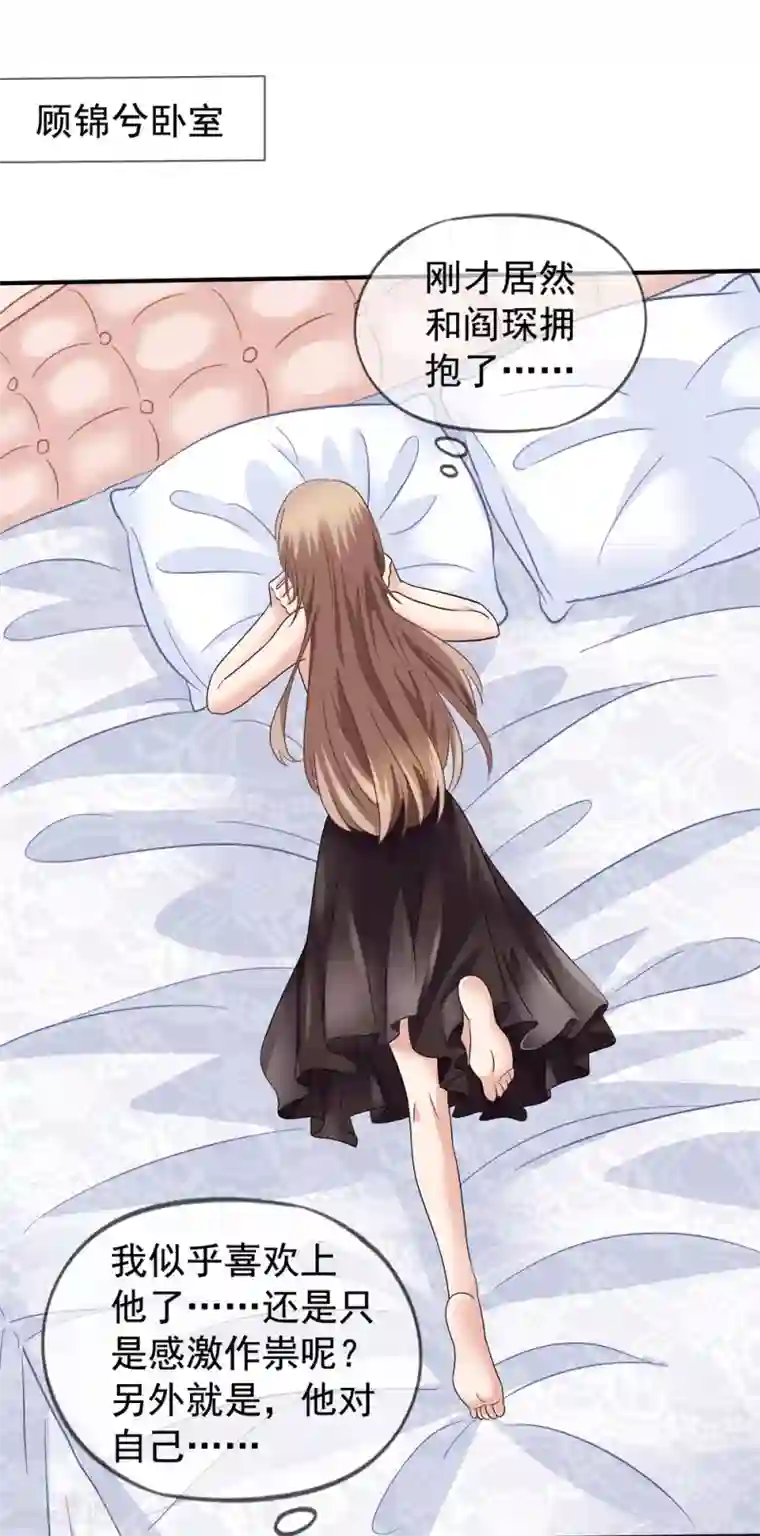 美味佳妻第39话 拥抱