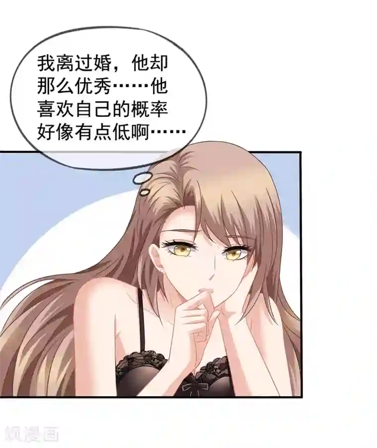 美味佳妻第39话 拥抱