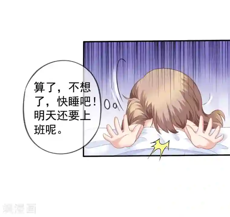 美味佳妻第39话 拥抱