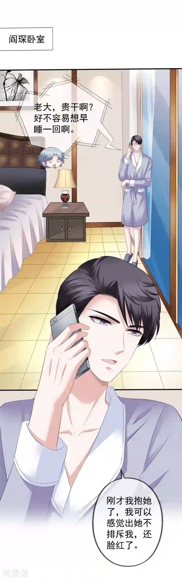 美味佳妻第39话 拥抱