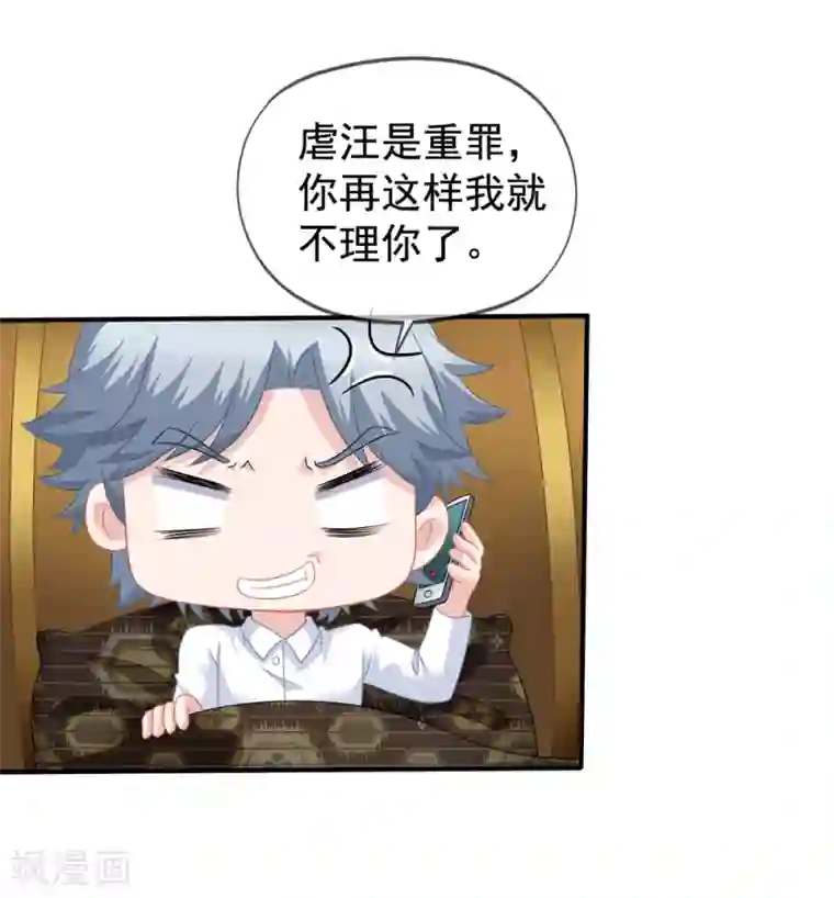 美味佳妻第39话 拥抱