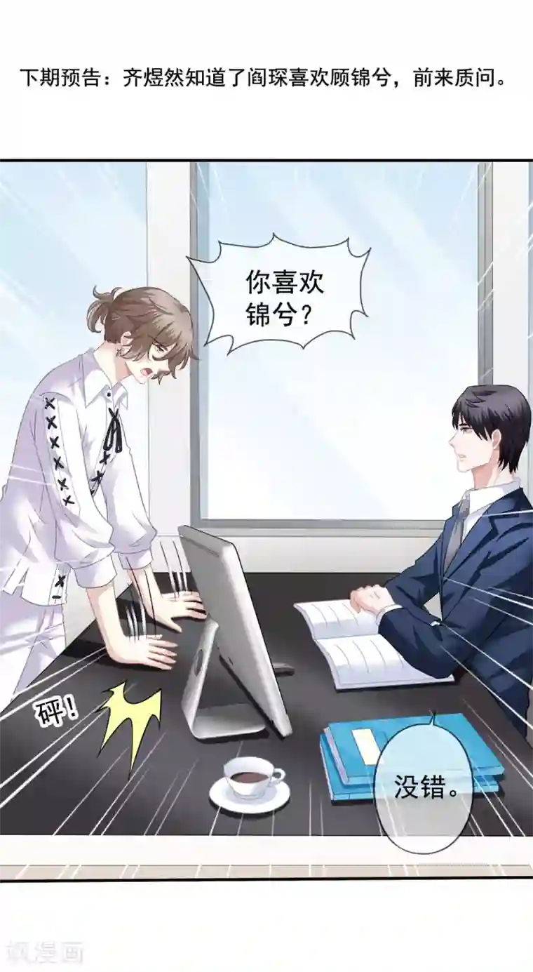 美味佳妻第39话 拥抱