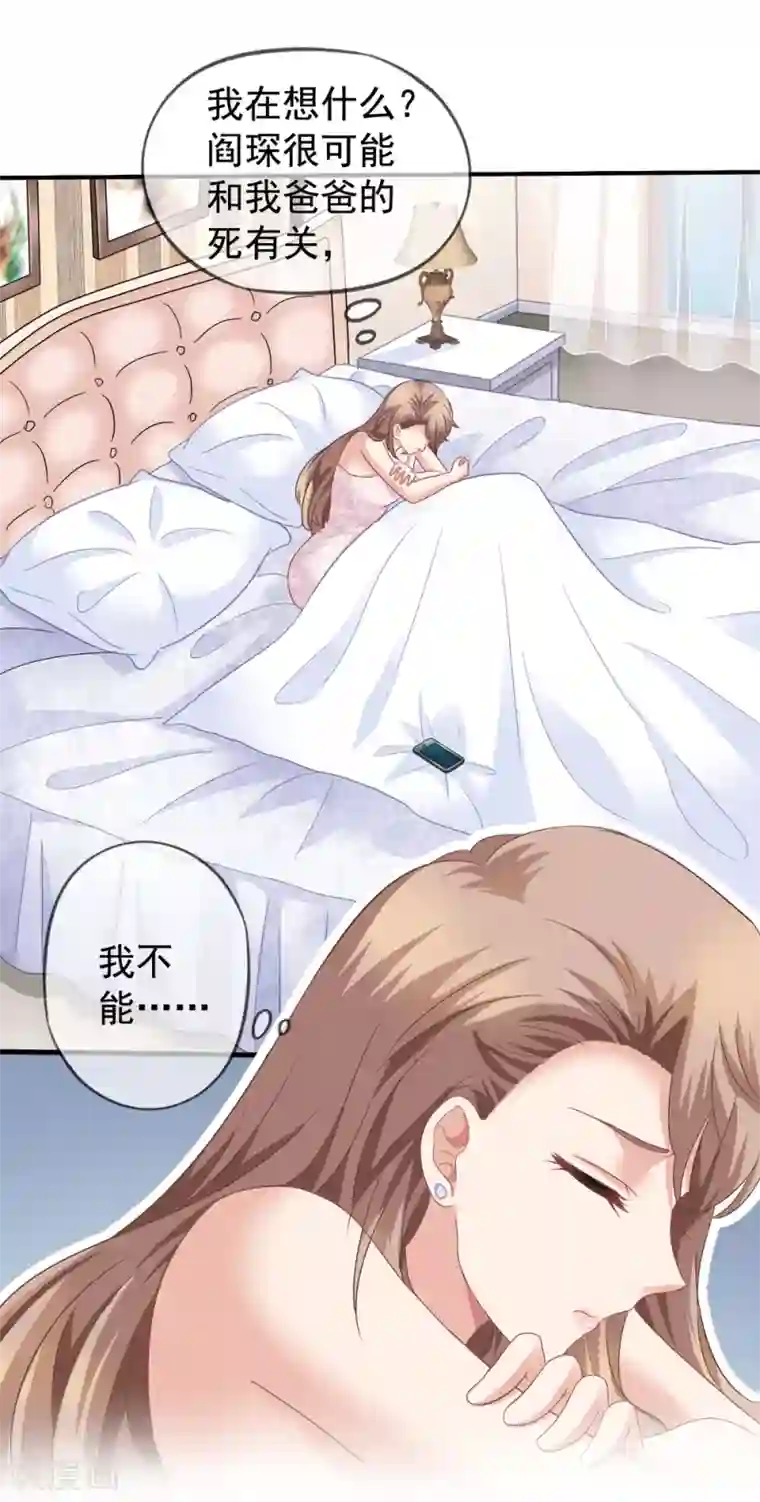 美味佳妻第39话 拥抱