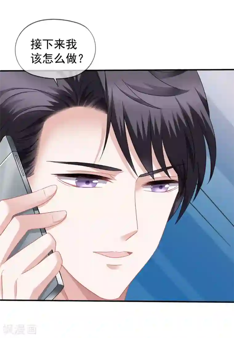 美味佳妻第40话 兄弟变情敌