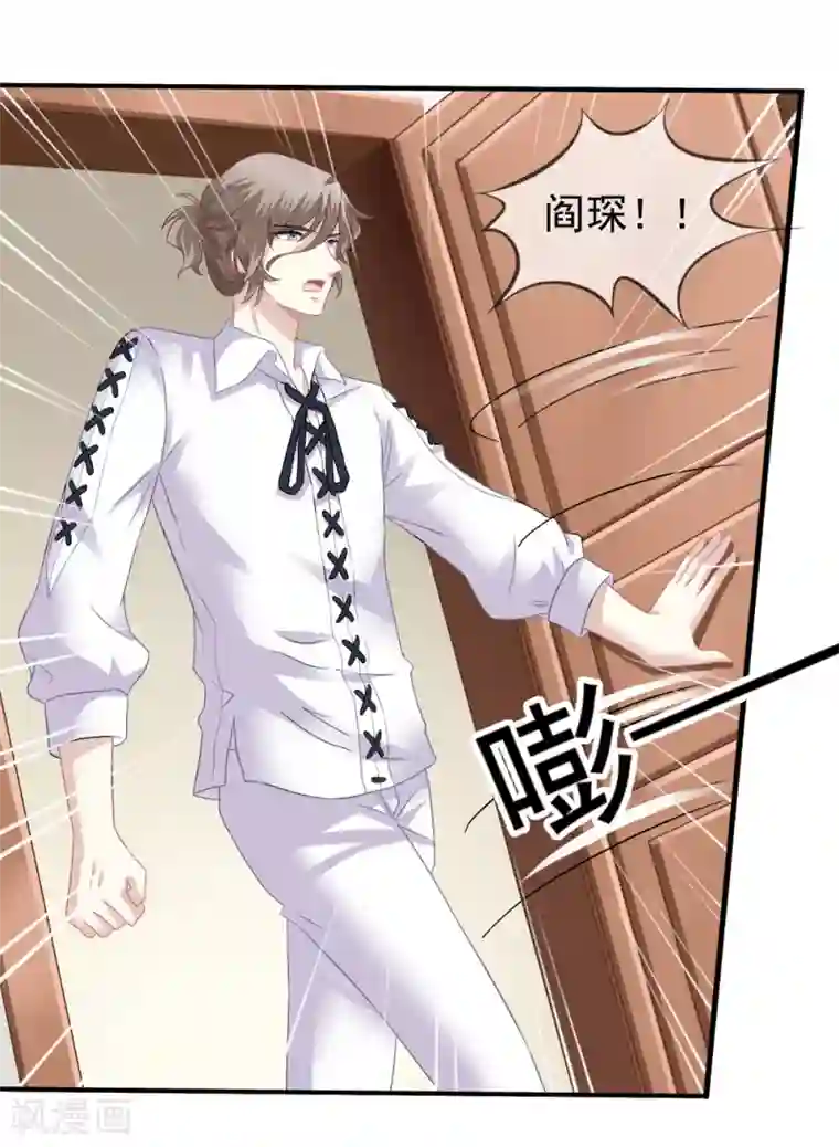 美味佳妻第40话 兄弟变情敌