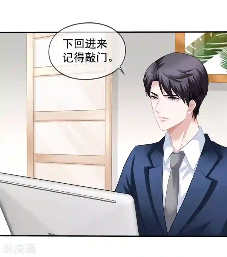 美味佳妻第40话 兄弟变情敌