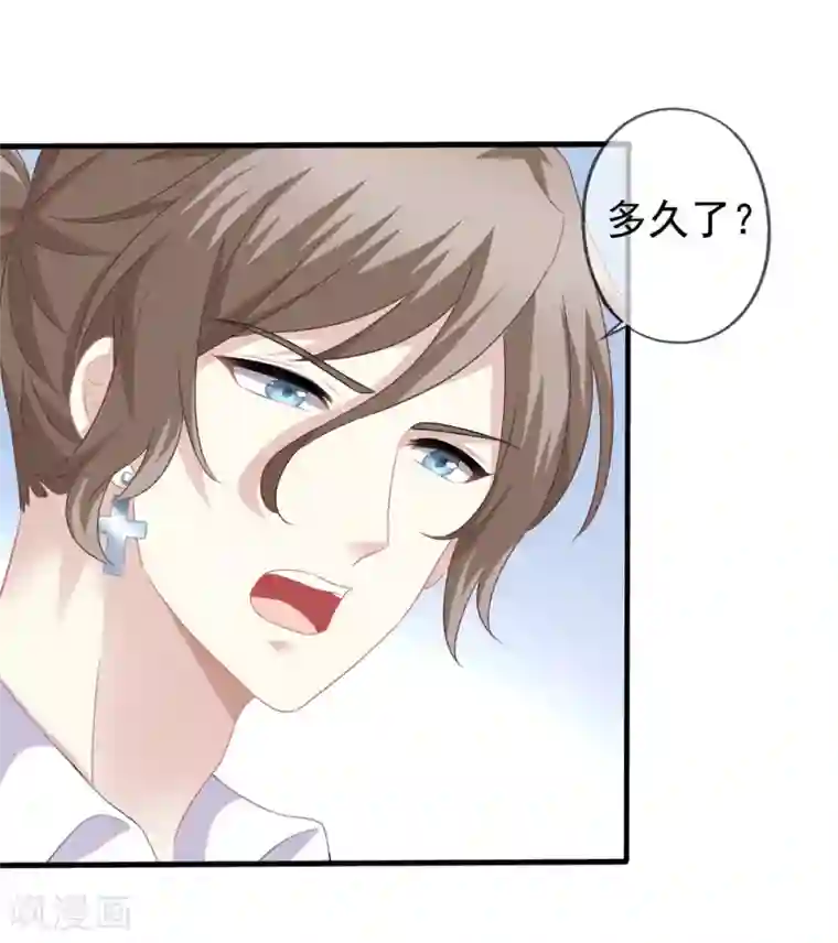 美味佳妻第40话 兄弟变情敌