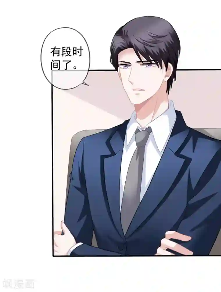 美味佳妻第40话 兄弟变情敌