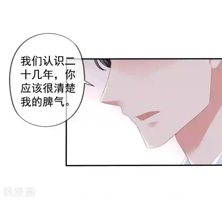 美味佳妻第40话 兄弟变情敌