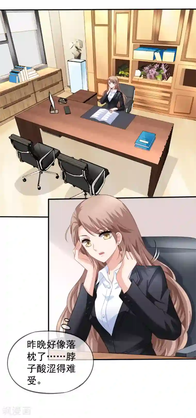 美味佳妻第40话 兄弟变情敌