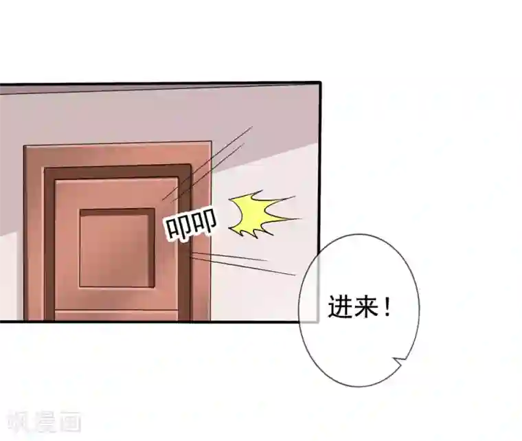 美味佳妻第40话 兄弟变情敌