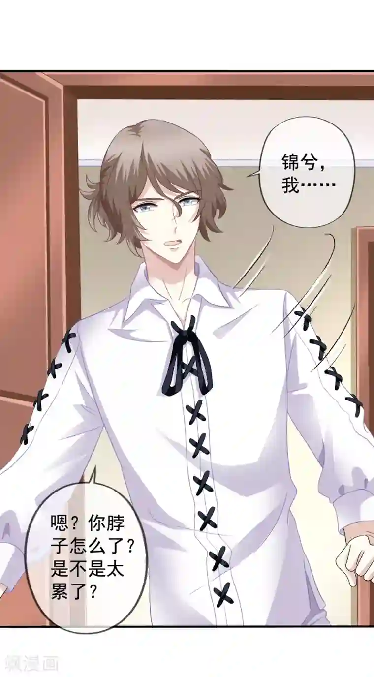 美味佳妻第40话 兄弟变情敌