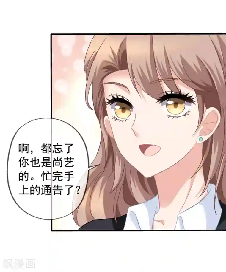 美味佳妻第40话 兄弟变情敌