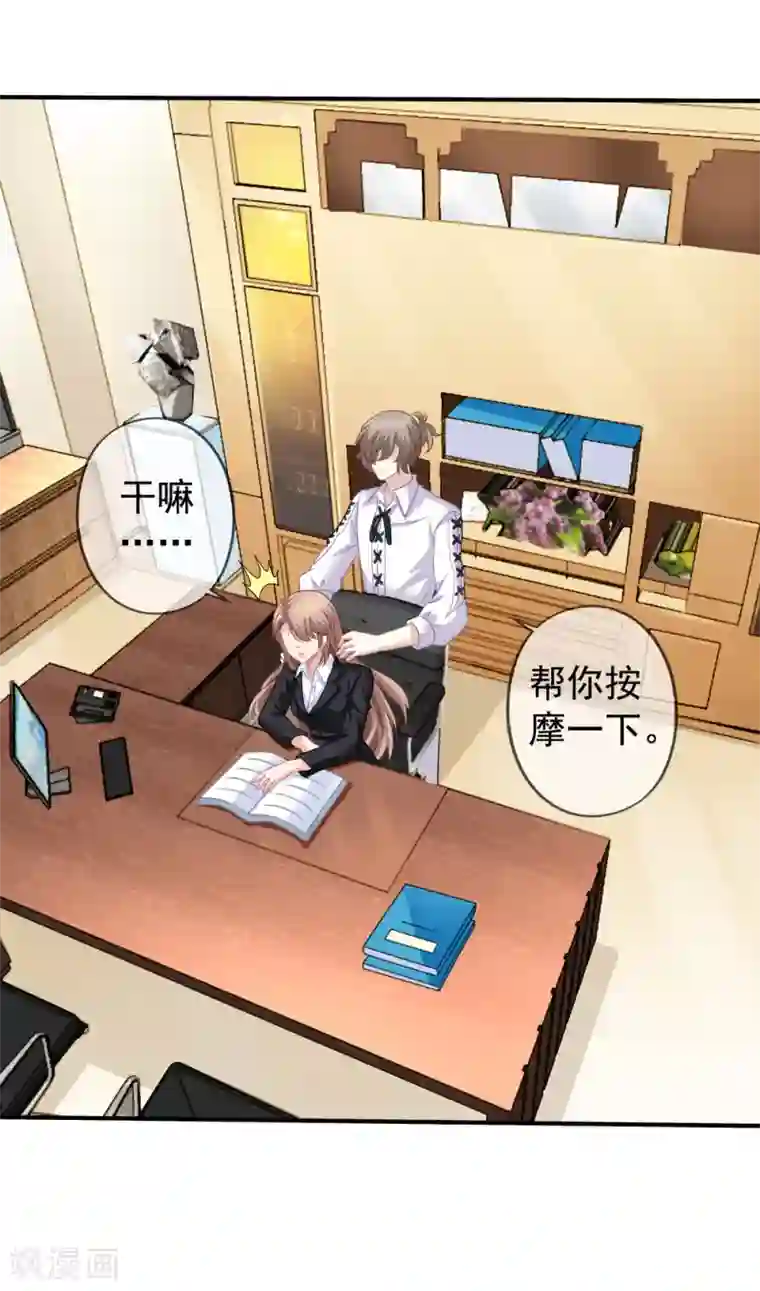 美味佳妻第40话 兄弟变情敌