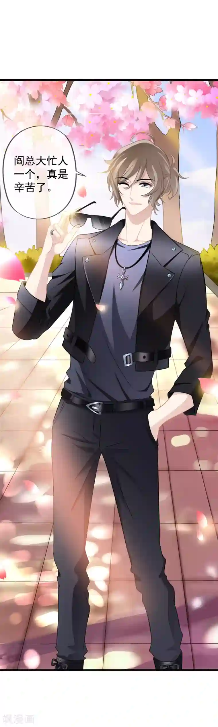 美味佳妻第40话 兄弟变情敌